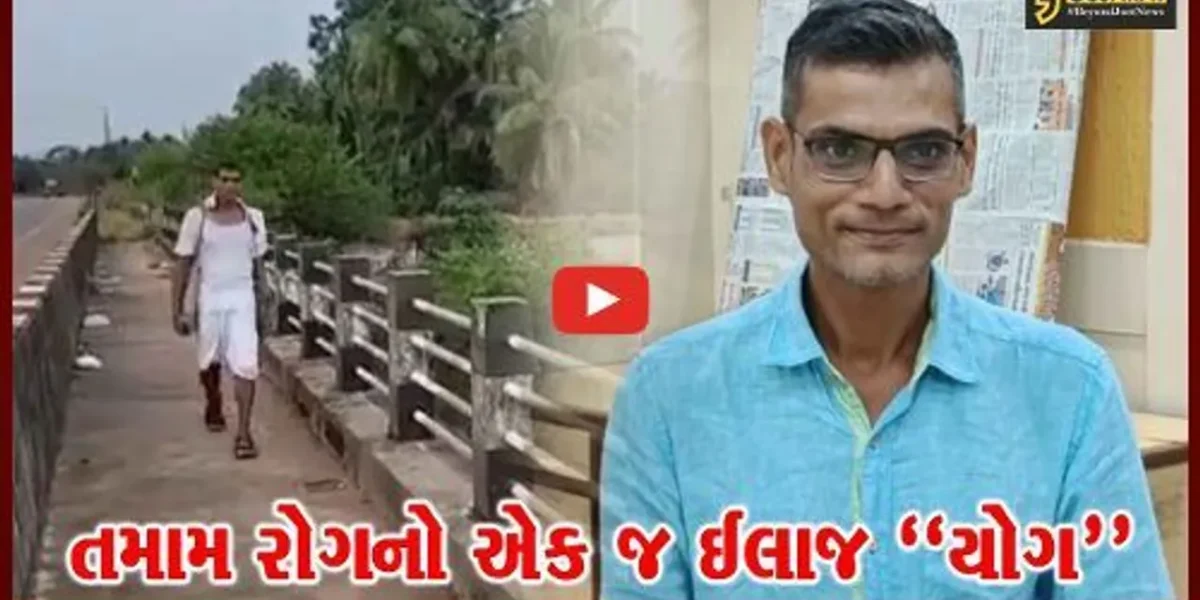 વડોદરા : અસાધ્ય આર્થરાઈટીસને મ્હાત આપનાર શિક્ષકે યોજી કન્યાકુમારી સુધી પદયાત્રા, કર્યો યોગનો પ્રચાર…