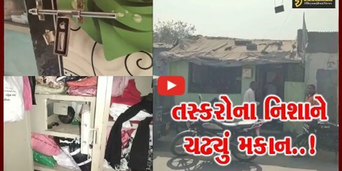 અંકલેશ્વર : નવી નગરી વિસ્તારનું બંધ મકાન ચઢ્યું તસ્કરોના નિશાને, નોંધાય પોલીસ ફરિયાદ…