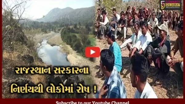 સાબરકાંઠા: રાજસ્થાન સરકારના એક નિર્ણયથી ઉત્તર ગુજરાતના લોકોમાં ભારે રોષ, જુઓ સ્થાનિકો કેમ કરી રહ્યા છે વિરોધ