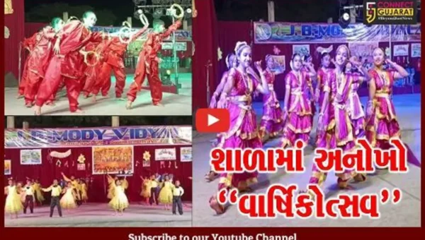 ભરૂચ : જળ અને પ્રાકૃતિક સૌંદર્યનું મહત્વ સમજાવતા વિષયને અનુરૂપ જે.બી.મોદી વિદ્યાલયમાં યોજાયો વાર્ષિકોત્સવ