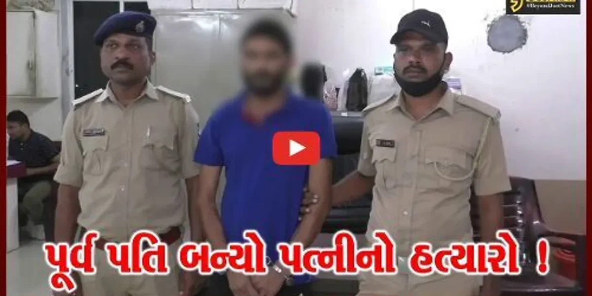 વલસાડ: મહિલાની હત્યાના પ્રકરણમાં થયો ચોંકાવનારો ઘટસ્ફોટ, પૂર્વ પતિએ જ હત્યા કરી હોવાનું બહાર આવ્યું