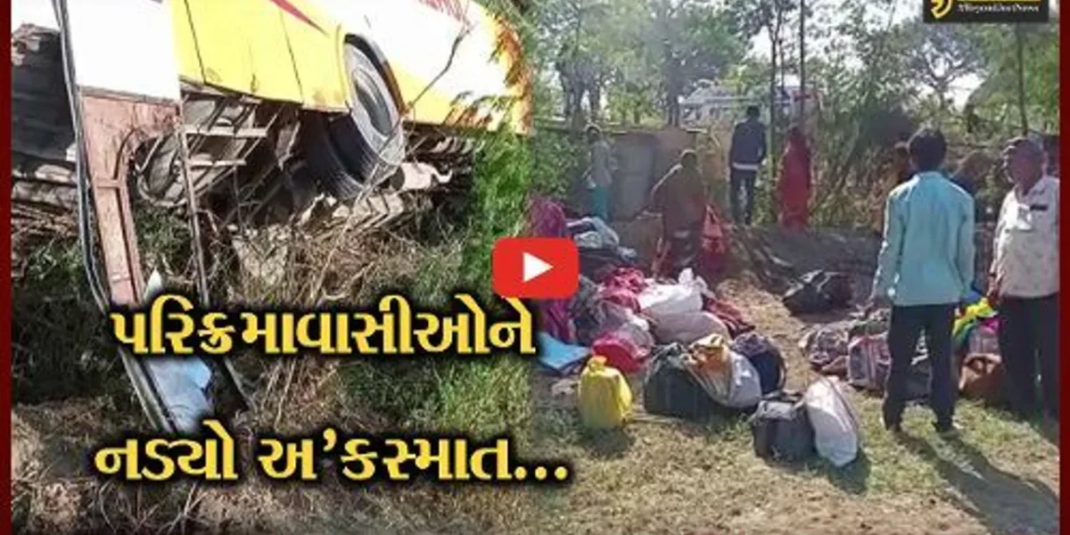 પંચમહાલ : મધ્યપ્રદેશથી નર્મદા પરિક્રમા માટે નીકળેલા યાત્રાળુઓની ખાનગી બસ પલટી, 20થી વધુ યાત્રાળુઓને ઇજા