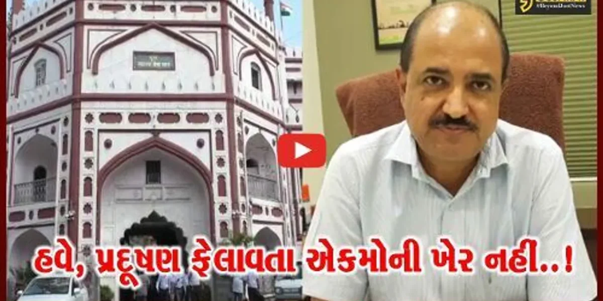 સુરત : વિદેશી કંપનીના સહયોગથી મનપાએ હવા પ્રદૂષણ માપવાના CAAQMS સ્ટેશનો શરૂ કર્યાં…