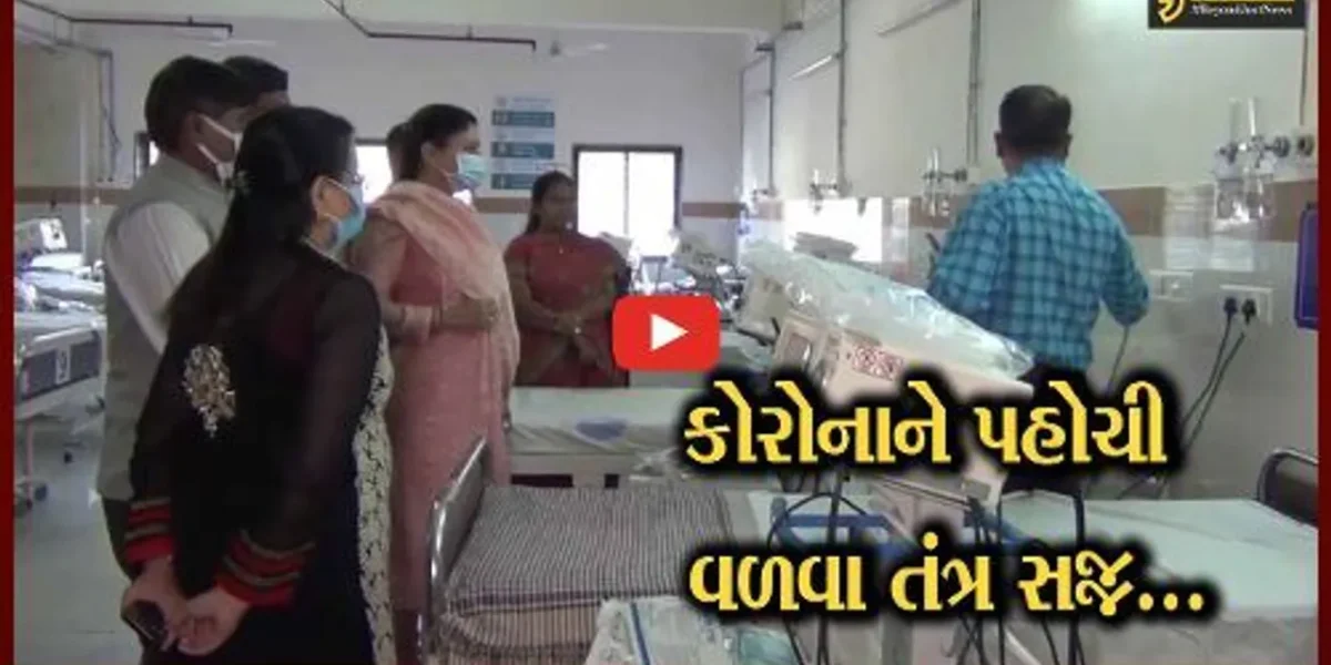 જામનગર : સૌરાષ્ટ્રની સૌથી મોટી ગુરૂગોવિંદસિંઘ કોવિડ હોસ્પિટલ ખાતે યોજાય મોકડ્રીલ, કોરોના અંગે સમીક્ષા કરાય…