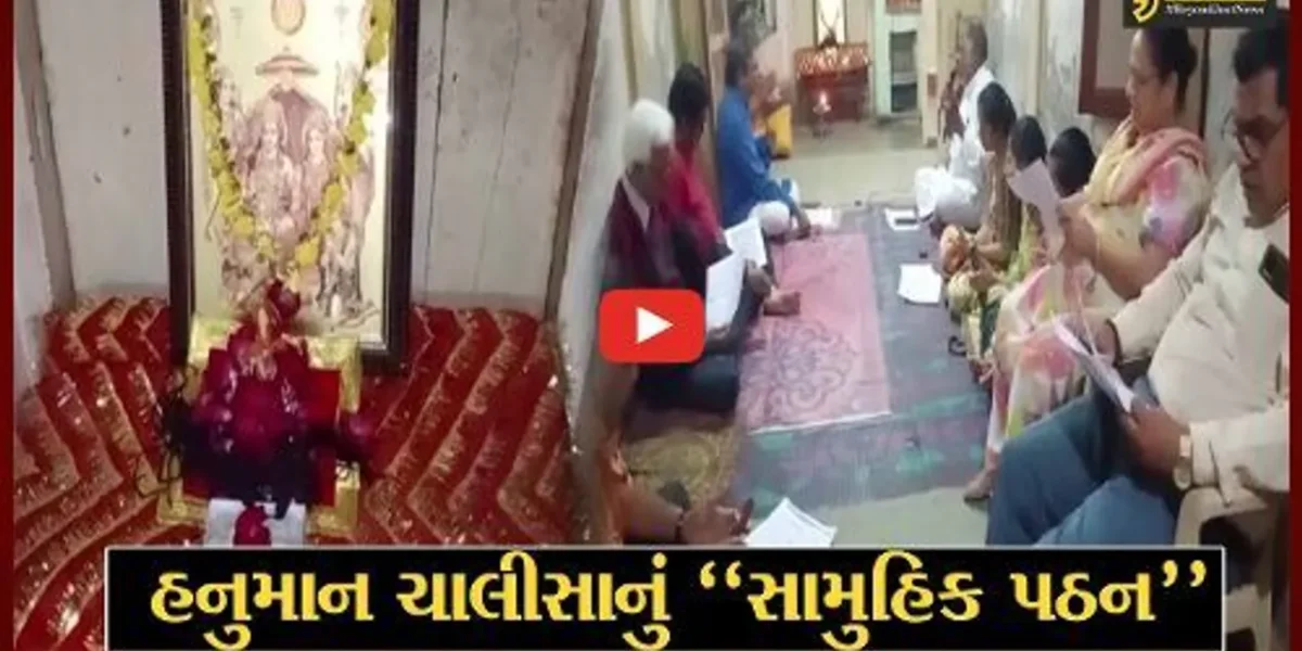 ભરૂચ : દાંડિયા બજાર સ્થિત પૌરાણિક રામજી મંદિરે શ્રી મહાબલી ગ્રુપ દ્વારા હનુમાન ચાલીસાનું સામુહિક પઠન કરાયું…