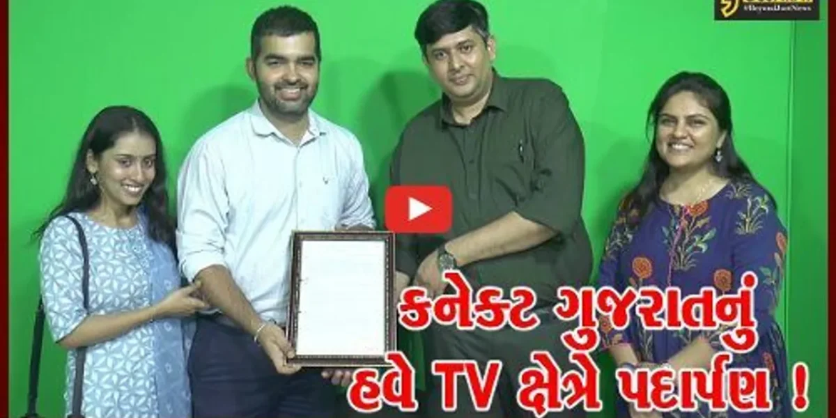 ડિજિટલ ક્ષેત્રે ડંકો વગાડ્યા બાદ કનેક્ટ ગુજરાતનો ટેલીવિઝન ક્ષેત્રે પ્રારંભ, ગ્રુપના MD કરણ જોલીએ કનેક્ટ ગુજરાત TVનો કરાવ્યો શુભારંભ