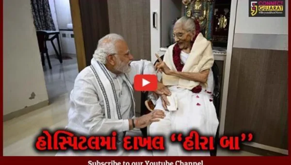 અમદાવાદ : PM મોદીના માતા હીરાબાને નાદુરસ્ત તબિયતના કારણે યુ.એન.મહેતા હોસ્પિટલમાં દાખલ કરાયા…