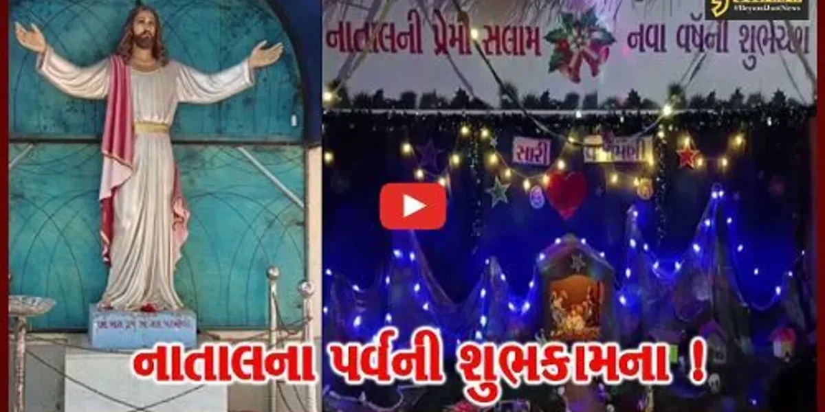 ભરૂચ: નાતાલના પર્વની ઠેર ઠેર ઉજવણી, દેવળોમાં યોજાય પ્રાર્થના સભા