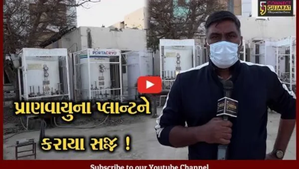 અમદાવાદ: કોરોનાની દહેશત વચ્ચે સરકારી હોસ્પિટલોમાં ઓક્સિજન પ્લાન્ટ રિફિલ કરવાનું શરૂ