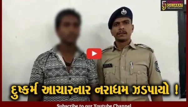 અંકલેશ્વર: ઘરે મોબાઈલ ચાર્જ કરવા આવતી સગીરા સાથે દુષ્કર્મ આચારનાર નરાધમની પોલીસે કરી ધરપકડ