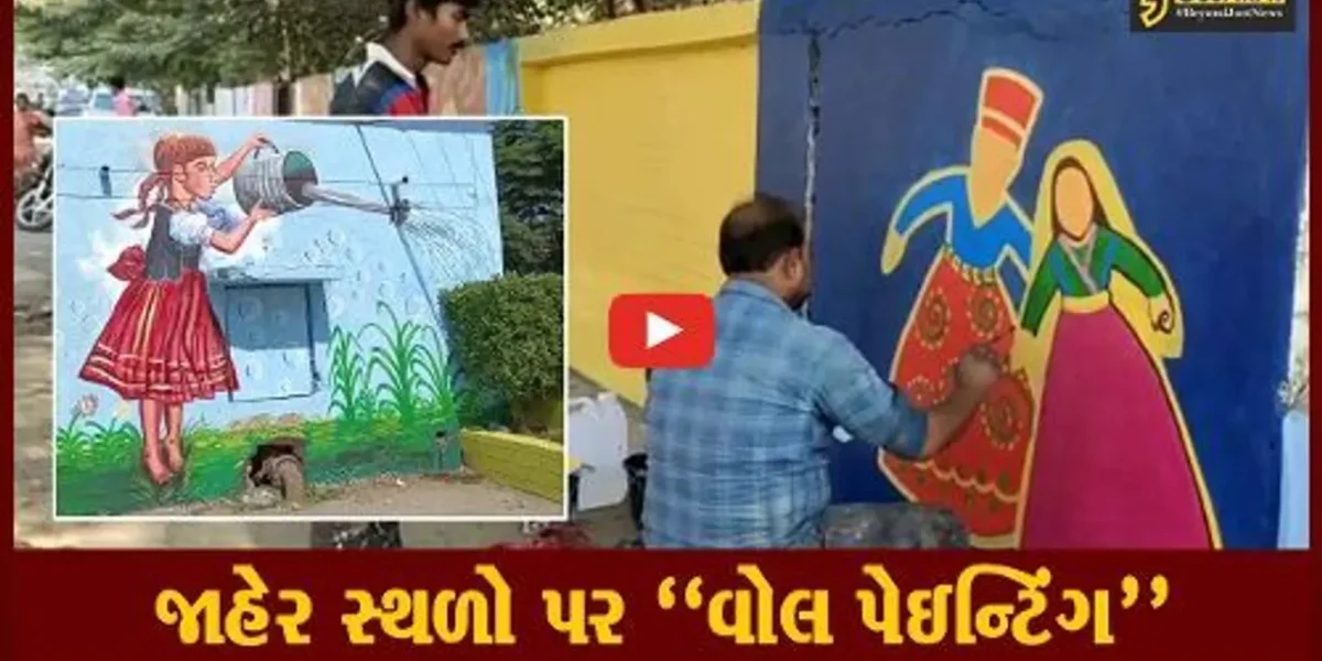 “માય લિવેબલ ભરૂચ” : સ્વચ્છતા અંગે પ્રેરણા આપવાના હેતુથી જાહેર સ્થળોની દીવાલો પર સુંદર ચિત્રો કંડારાયા…