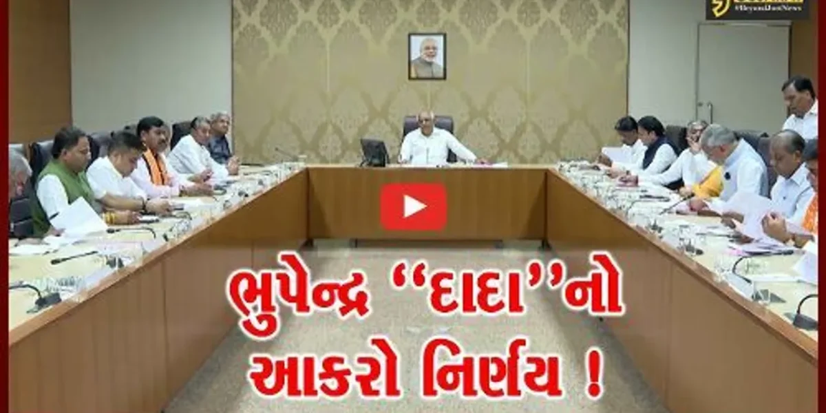 ગાંધીનગર: કેબિનેટની બેઠકમાં ભાગ લેનાર મંત્રીઓ અને અધિકારીઓ માટે સરકારે લાગુ કર્યો આ નવો નિયમ !
