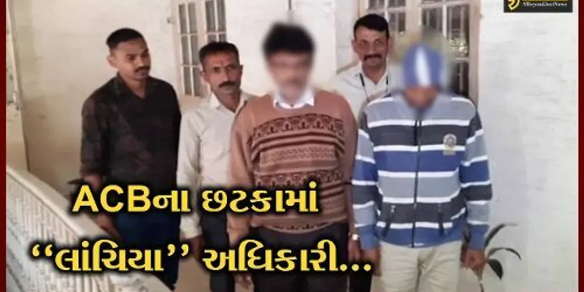 સુરત : સરકારી જાહેરાતોને અખબારમાં પ્રકાશિત કરવા રૂ. 2.70 લાખની લાંચ માંગનાર સહાયક માહિતી નિયામક-જુ.કલાર્ક ઝડપાયા