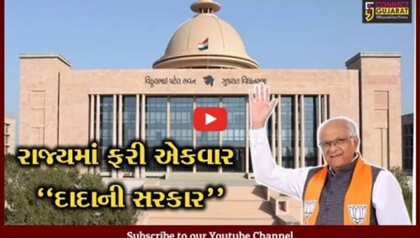 ગાંધીનગર : રાજ્યમાં ફરી એકવાર “દાદાની સરકાર”, PM મોદી અને કેન્દ્રિય ગૃહમંત્રીની ઉપસ્થિતિમાં કરશે શપથ ગ્રહણ