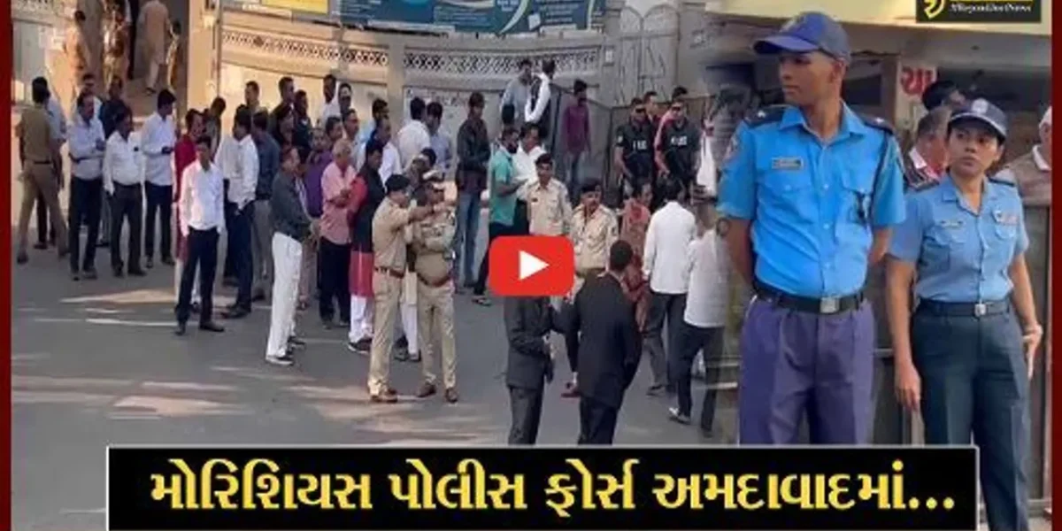 અમદાવાદ : મોરિશિયસ પોલીસ ફોર્સના 2 અધિકારીઓ PM મોદીની સુરક્ષા વ્યવસ્થા જોઈ થયા અભિભૂત…