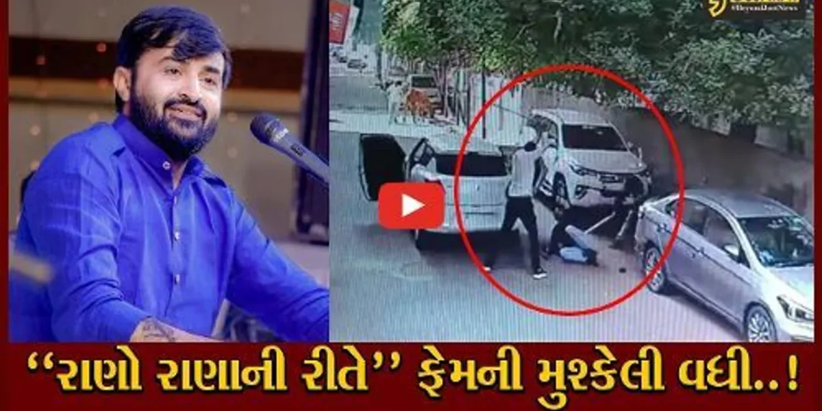 “રાણો રાણાની રીતે” ફેમ લોક સાહિત્યકાર દેવાયત ખાવડની મુશ્કેલી વધી, હત્યાના પ્રયાસનો ગુનો દાખલ..!