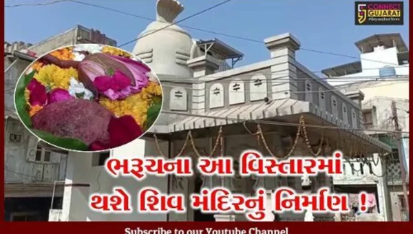 ભરૂચ: ડભોઈયાવાડ વિસ્તારમાં નિર્માણ પામશે ભવ્ય શિવ મંદિર, હિન્દુ સંગઠનોએ બીડુ ઉપાડ્યુ