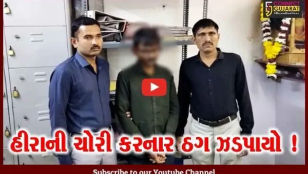 સુરત: 8 લાખથી વધુની કિમતના હીરાની ચોરી કરનાર રીઢા ગુનેગારની કેશોદથી ધરપકડ,જુઓ કેવી રીતે ઝડપાયો આરોપી