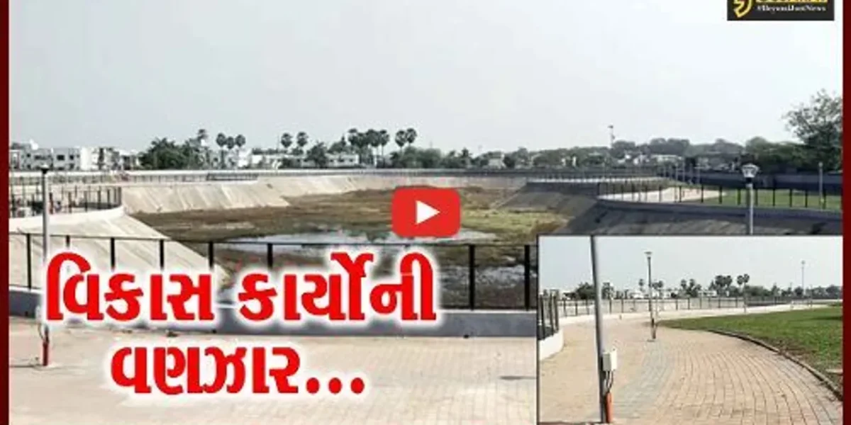 ભરૂચના માતરીયા તળાવની જેમ હવે, અંકલેશ્વરમાં પણ વોક-વે-ગાર્ડનનું નિર્માણ, 85% કામ પૂર્ણ…