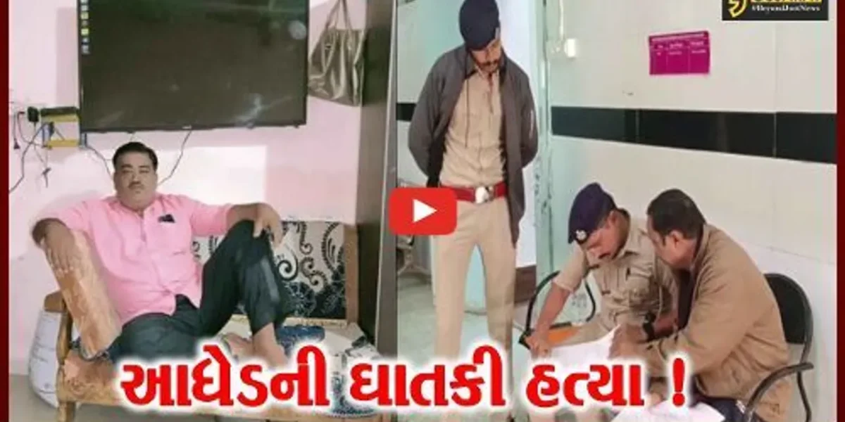સુરેન્દ્રનગર: ત્રણ ભાઈઓએ મળી આધેડની કરી ક્રૂર હત્યા,પોલીસ તપાસનો ધમધમાટ શરૂ