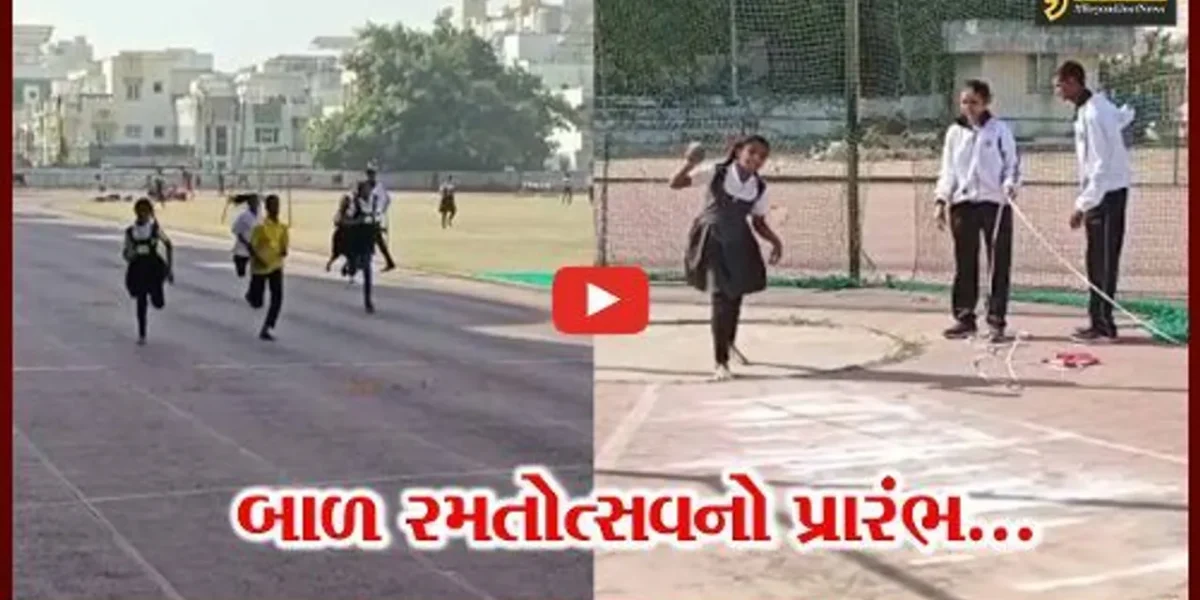 વડોદરા : આજથી બાળ રમતોત્સવનો પ્રારંભ, સૌથી વધુ વિજેતા થનાર શાળાને “સયાજી ટ્રોફી” એનાયત કરાશે…