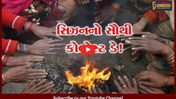 ભરૂચ: 9 ડિગ્રી તાપમાન સાથે આજે સિઝનનો સૌથી કોલ્ડેસ્ટ ડે નોંધાયો, લોકો ઠંડીમાં ઠૂંઠવાયા