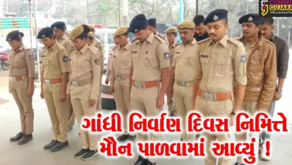 અંકલેશ્વર: ગાંધી નિર્વાણ દિવસ નિમિત્તે ઠેર ઠેર બે મિનિટનું મૌન પાળવામાં આવ્યું,અનેક પોલીસકર્મીઓ જોડાયા