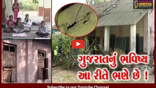 સુરત: માંડવીના આ ગામે બાળકો જર્જરિત શાળામાં અભ્યાસ કરવા મજબૂર, જુઓ સરકાર શું કહી રહી છે