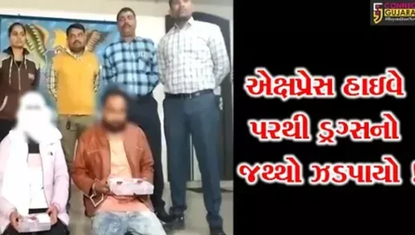 અમદાવાદ: પોલીસે એક્ષપ્રેસ હાઇવે પરથી ડ્રગ્સનો જથ્થો ઝડપી પાડ્યો,યુવક અને યુવતીની ધરપકડ