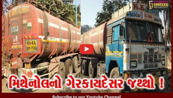 અંકલેશ્વર: GIDCમાંથી મિથેનોલનો મોટો જથ્થો ઝડપાયો, રૂ.14 લાખથી વધુનો મુદામાલ જપ્ત