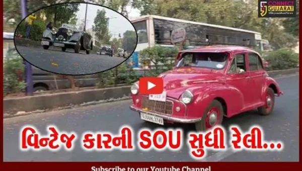 એશિયાનો સૌથી ભવ્ય વિન્ટેજ કાર શો વડોદરામાં યોજાયો,75 વિન્ટેજ કારની રેલી SOU પહોચી…