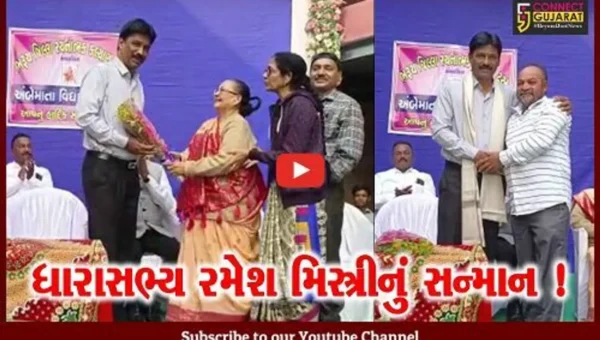 ભરૂચ: વેજલપુર વિસ્તારમાં આવેલ અંબે માતા વિદ્યાલયમાં ધારાસભ્ય રમેશ મિસ્ત્રીનો સન્માન સમારોહ યોજાયો