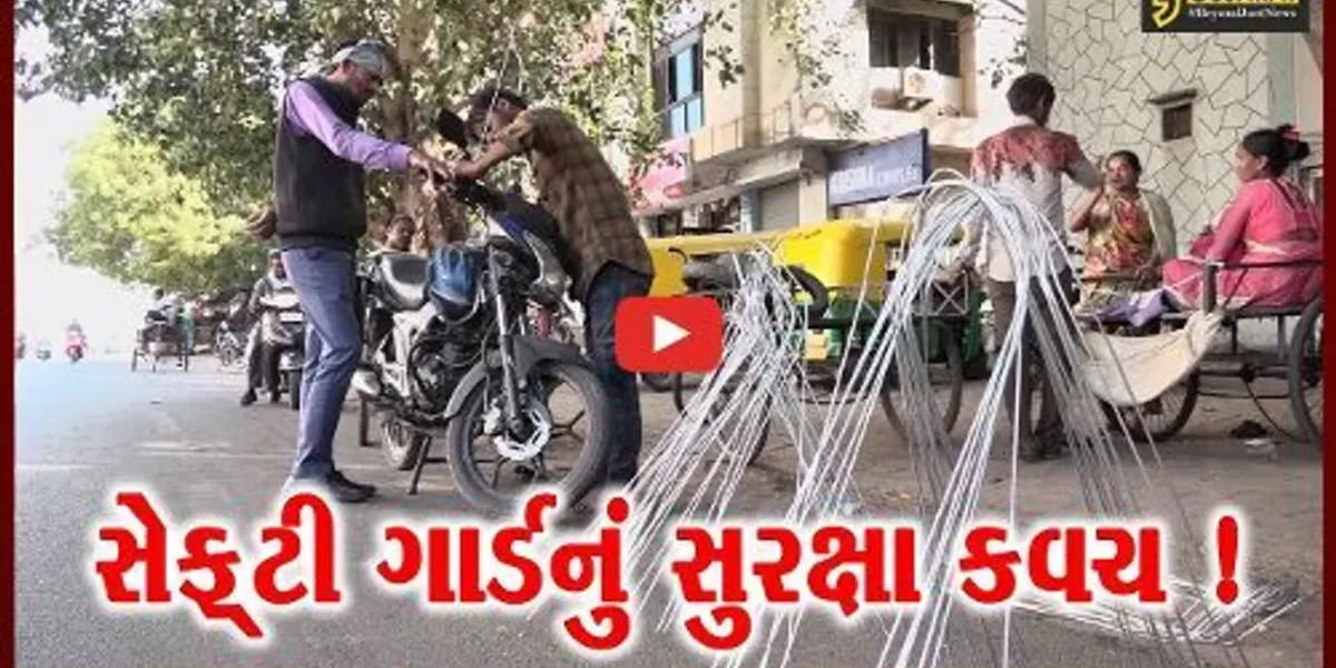 અમદાવાદ: ઉત્તરાયણના પર્વ દરમ્યાન આ વસ્તુ બચાવી શકે છે તમારો જીવ