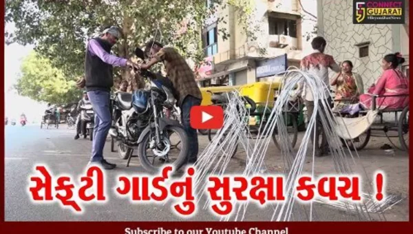 અમદાવાદ: ઉત્તરાયણના પર્વ દરમ્યાન આ વસ્તુ બચાવી શકે છે તમારો જીવ