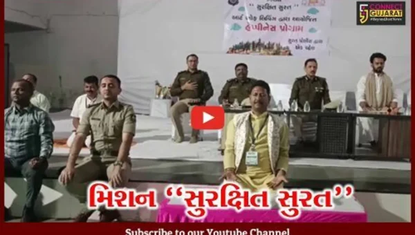 સુરત : ગુનેગારોને સુધારવા પોલીસ તંત્ર દ્વારા મિશન “સુરક્ષિત સુરત” અંતર્ગત અનોખી પહેલ…