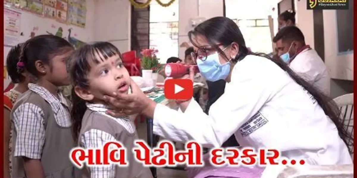 ગુજરાત “સરકાર” કરે ભાવિ પેઢીની “દરકાર” : શાળા આરોગ્ય તપાસણી અંતર્ગત 88 લાખ બાળકોના આરોગ્યની ચકાસણી