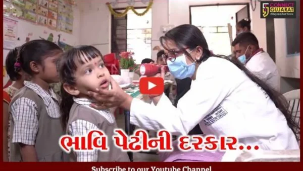 ગુજરાત “સરકાર” કરે ભાવિ પેઢીની “દરકાર” : શાળા આરોગ્ય તપાસણી અંતર્ગત 88 લાખ બાળકોના આરોગ્યની ચકાસણી