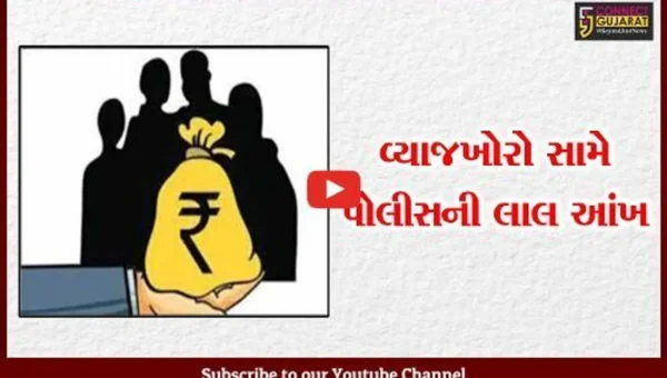 ભરૂચ : વ્યાજખોરીના દૂષણને ડામવા પોલીસનો પ્રયાસ, લોક દરબારમાં એસપી ડો. લીના પાટીલ રહ્યા ઉપસ્થિત