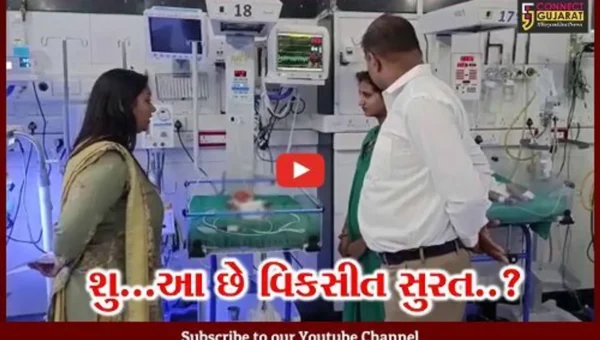 સુરત : સ્મીમેર હોસ્પિટલમાં જન્મતા 100 બાળકે 31 બાળકો કુપોષિત, સરકારના અથાગ પ્રયાસો વચ્ચે સ્થિતિ વિપરિત..!