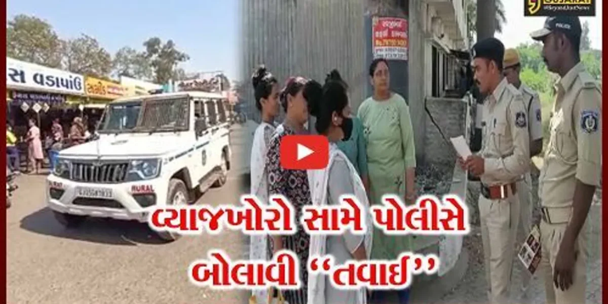 સુરત : વ્યાજખોરી વિરૂદ્ધ કામરેજ પોલીસની મુહિમ, લોકોમાં જાગૃતતા લાવવા કર્યું ઘરે ઘરે જઈને પત્રિકાનું વિતરણ…