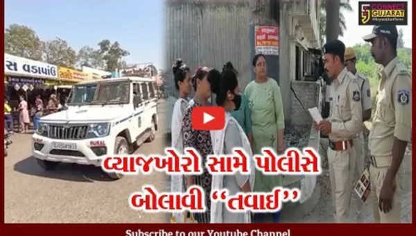 સુરત : વ્યાજખોરી વિરૂદ્ધ કામરેજ પોલીસની મુહિમ, લોકોમાં જાગૃતતા લાવવા કર્યું ઘરે ઘરે જઈને પત્રિકાનું વિતરણ…