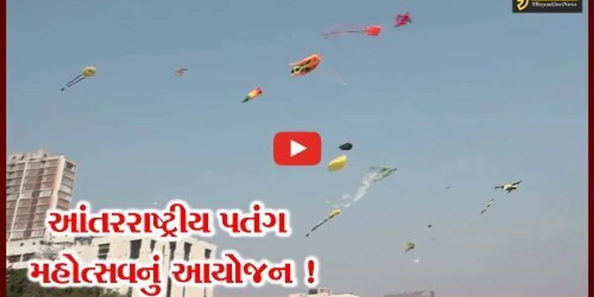 અમદાવાદ: આંતરરાષ્ટ્રીય પતંગ મહોત્સવનો CM ભુપેન્દ્ર પટેલના હસ્તે પ્રારંભ, 56 દેશોના પતંગબાજ લેશે ભાગ