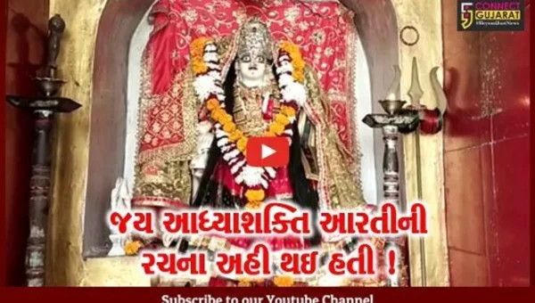 આજે માં અંબાનો પ્રાગટ્ય દિવસ, વિશ્વભરમાં ગવાતી જય આધ્યાશક્તિ આરતીની રચના ભરૂચ નજીક નર્મદા નદીના કિનારે થઇ હતી