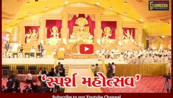 અમદાવાદમાં “સ્પર્શ મહોત્સવ” : સદકાર્યો-ધર્મકાર્યો કરવા માટે અધ્યાત્માનો સ્પર્શ ખૂબ જરૂરી : મુખ્યમંત્રી