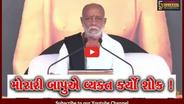 અમરેલી : નવસારી નજીક ગમખ્વાર અકસ્માતમાં મૃત્યુ પામેલા 9 લોકો પ્રત્યે મોરારી બાપુએ શોક વ્યક્ત કર્યો…