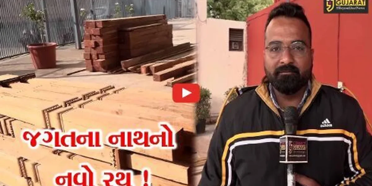 અમદાવાદ: ભગવાન જગન્નાથ ભાઈ અને બહેન સાથે આ નવા રથ પર નિકળશે નગરચર્યાએ, જુઓ કેવો હશે નવો રથ !