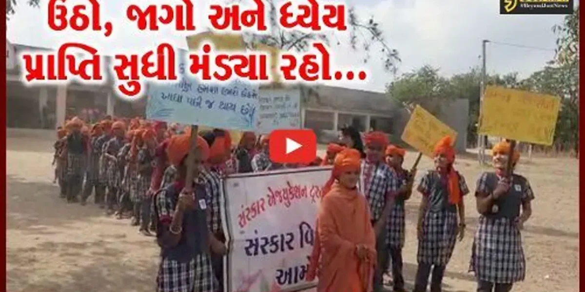 ભરૂચ : સ્વામી વિવેકાનંદ જન્મ જયંતિનું ઉજવણી નિમિત્તે આમોદ નગરમાં યોજાય ભવ્ય રેલી…