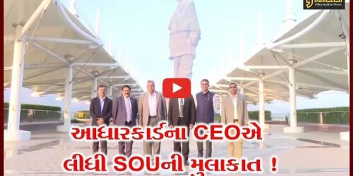 નર્મદા: આધારકાર્ડના CEO ડો. સૌરભ ગર્ગ સ્ટેચ્યુ ઓફ યુનિટીની મુલાકાતે પહોંચ્યા