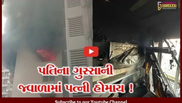 અમદાવાદ: ગોદરેજ ગાર્ડન સિટીમાં ઘરકંકાસમાં પતિએ પત્નીની હત્યા કરી! મકાનમાં આગ પણ ચાંપી દીધી ?