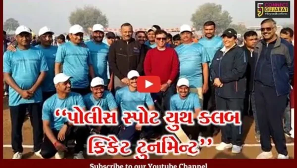 વડોદરા : નંદેશરી પોલીસ સ્ટેશન દ્વારા “પોલીસ સ્પોટ યુથ ક્લબ ક્રિકેટ ટુર્નામેન્ટ” યોજાય…